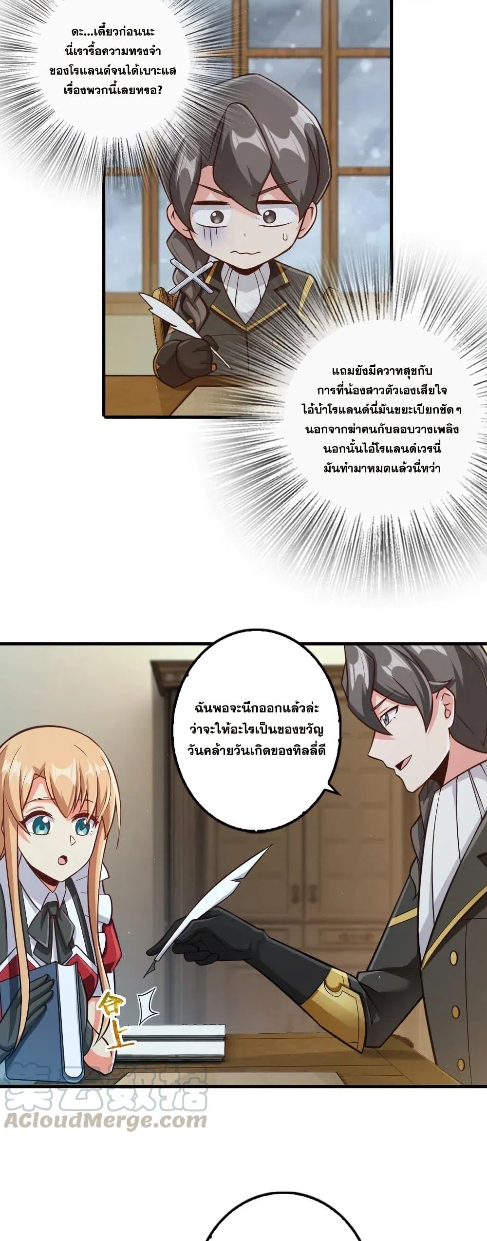 Release That Witch page 5