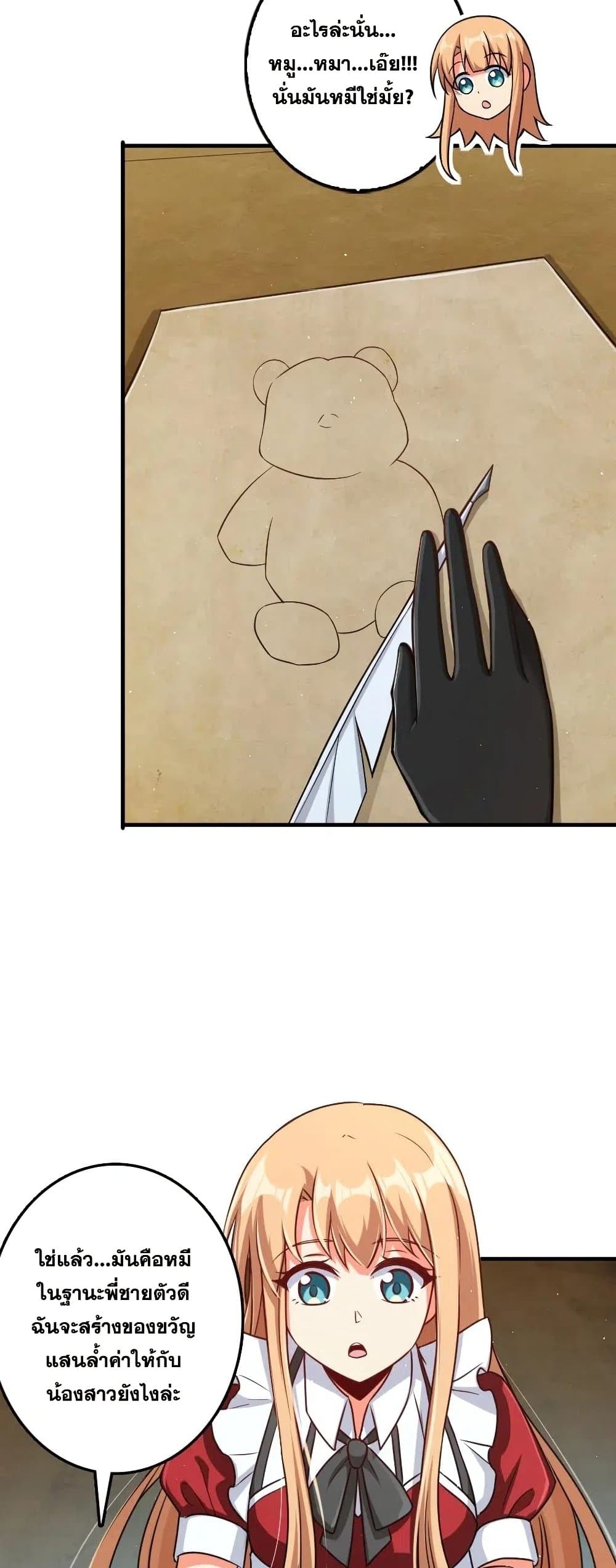 Release That Witch page 6