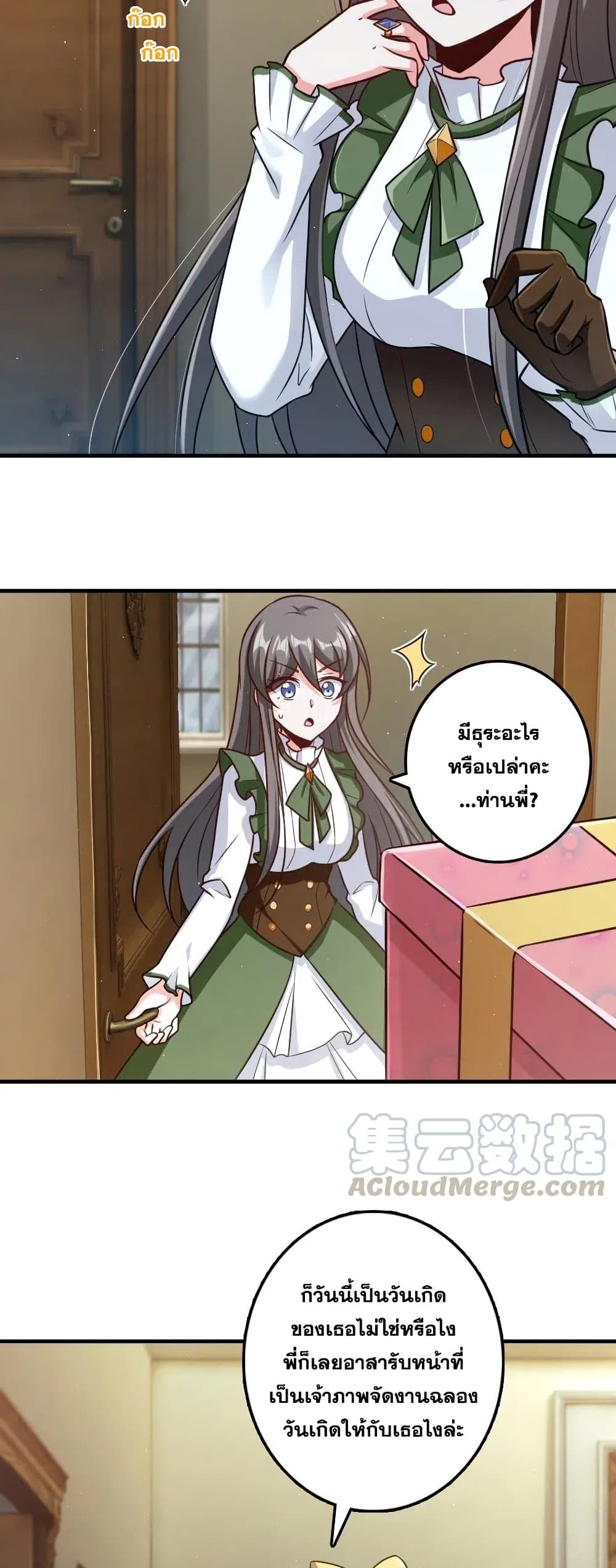 Release That Witch page 8
