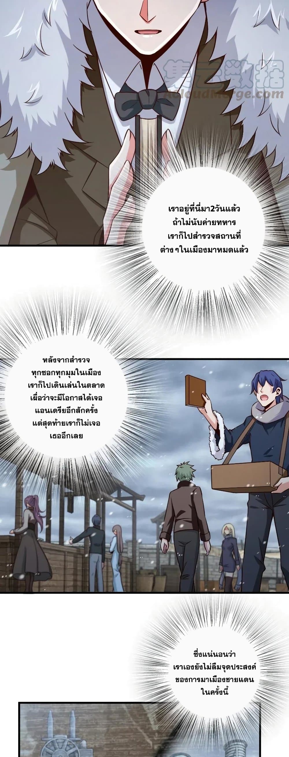 Release That Witch page 3