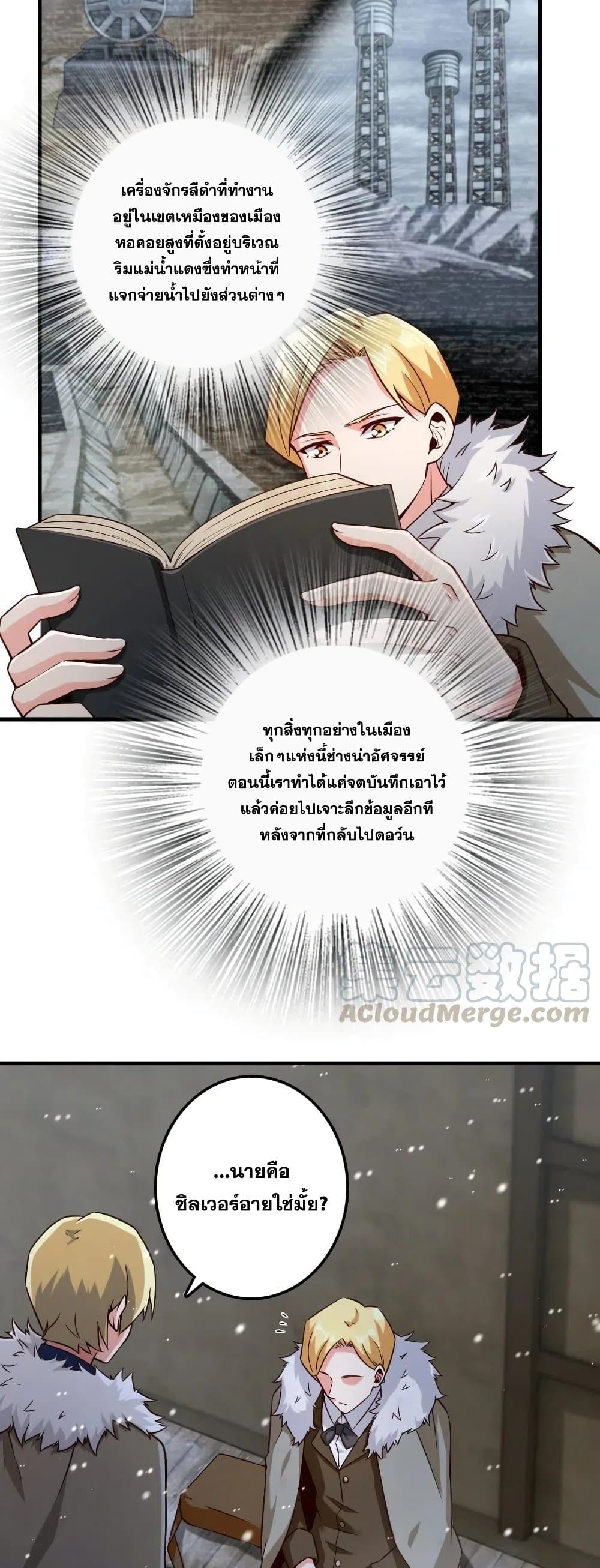 Release That Witch page 4