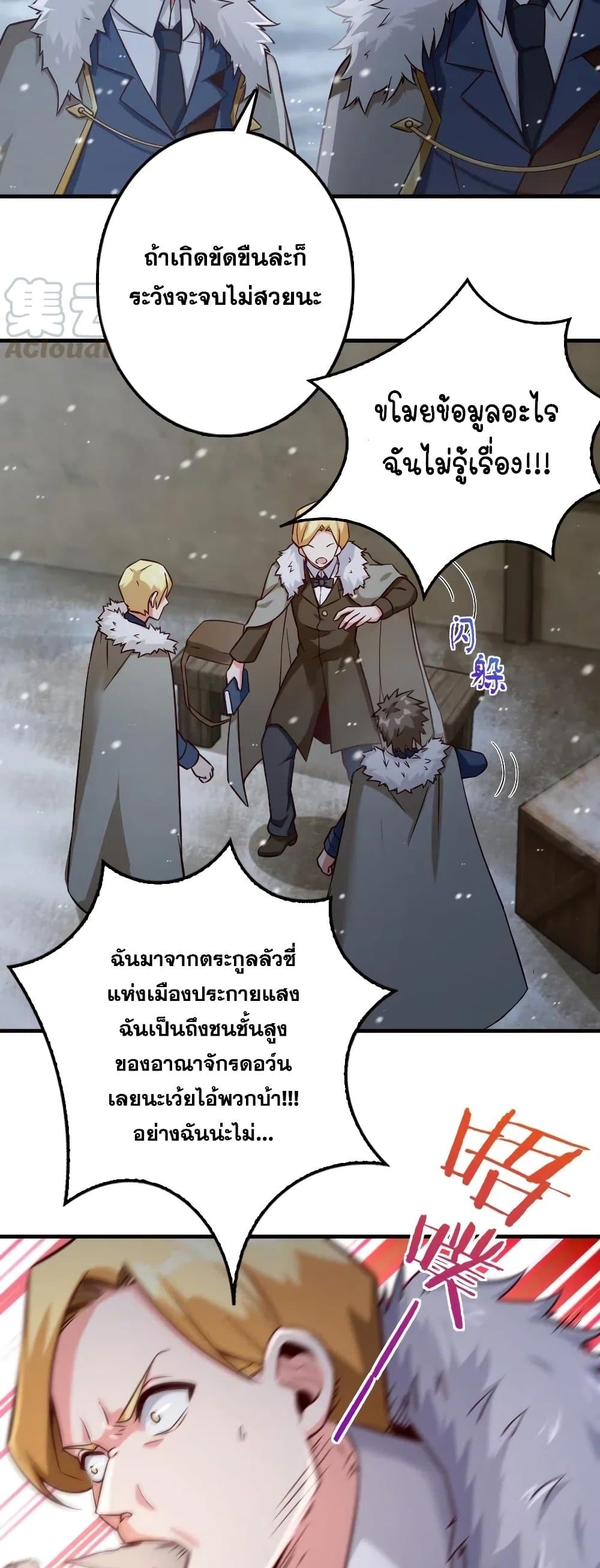 Release That Witch page 6