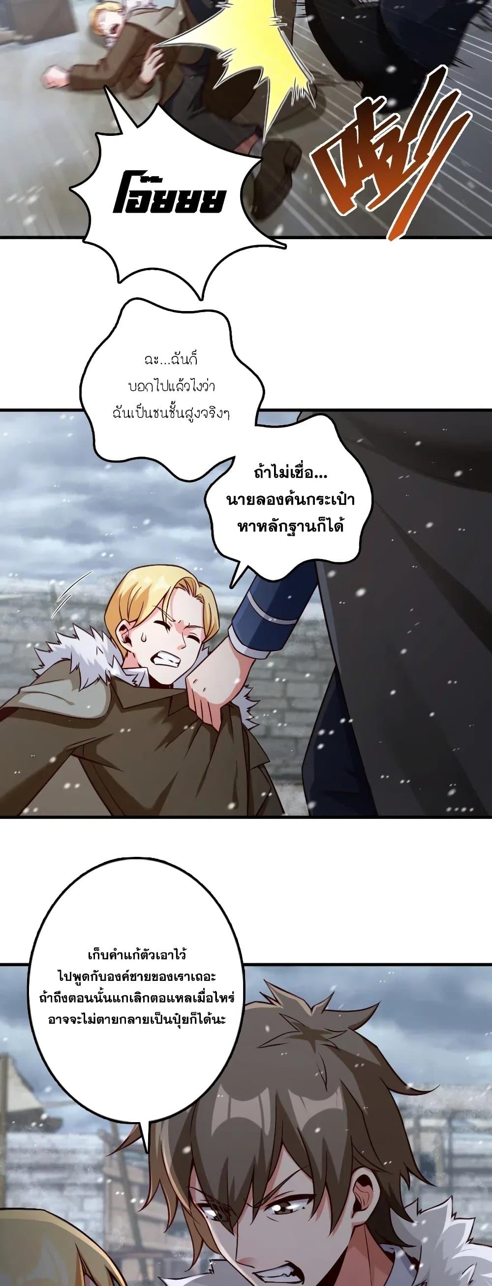 Release That Witch page 8