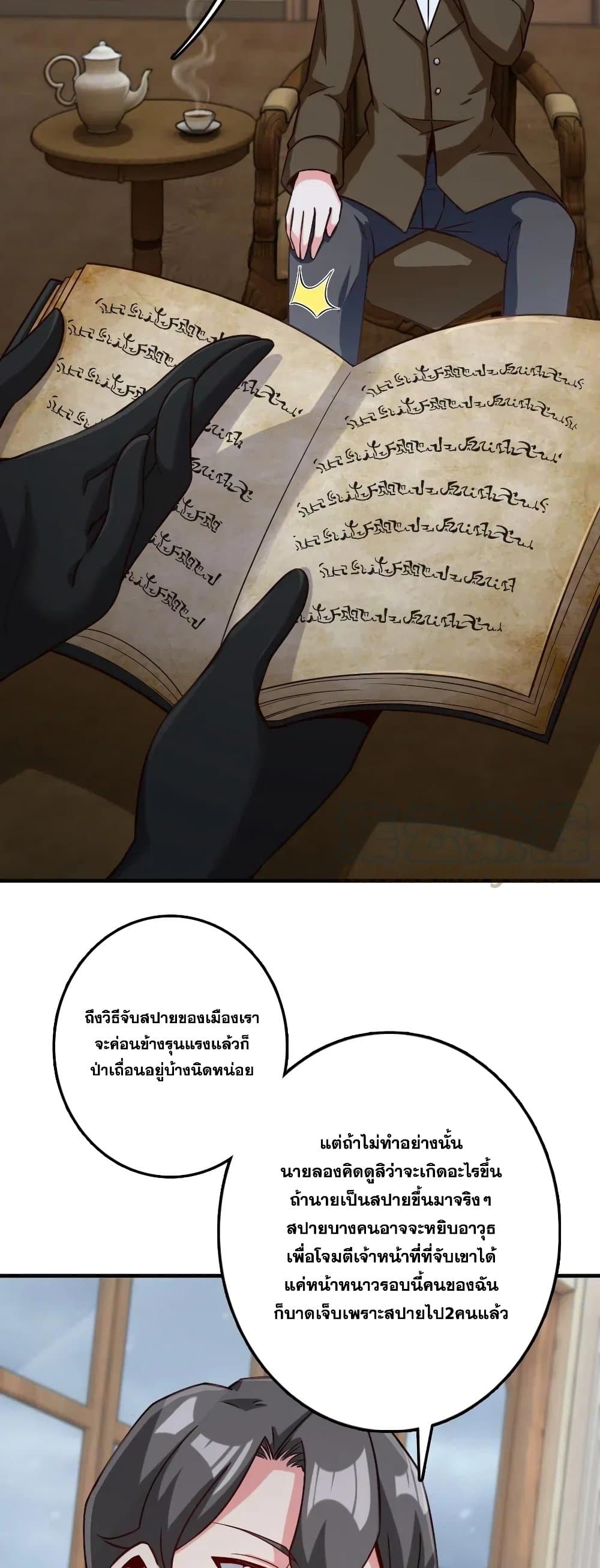 Release That Witch page 10