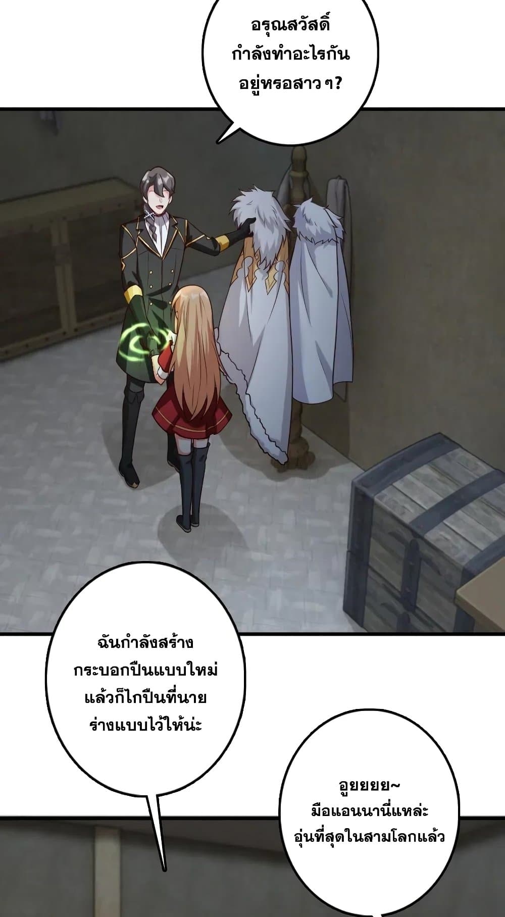 Release That Witch page 5