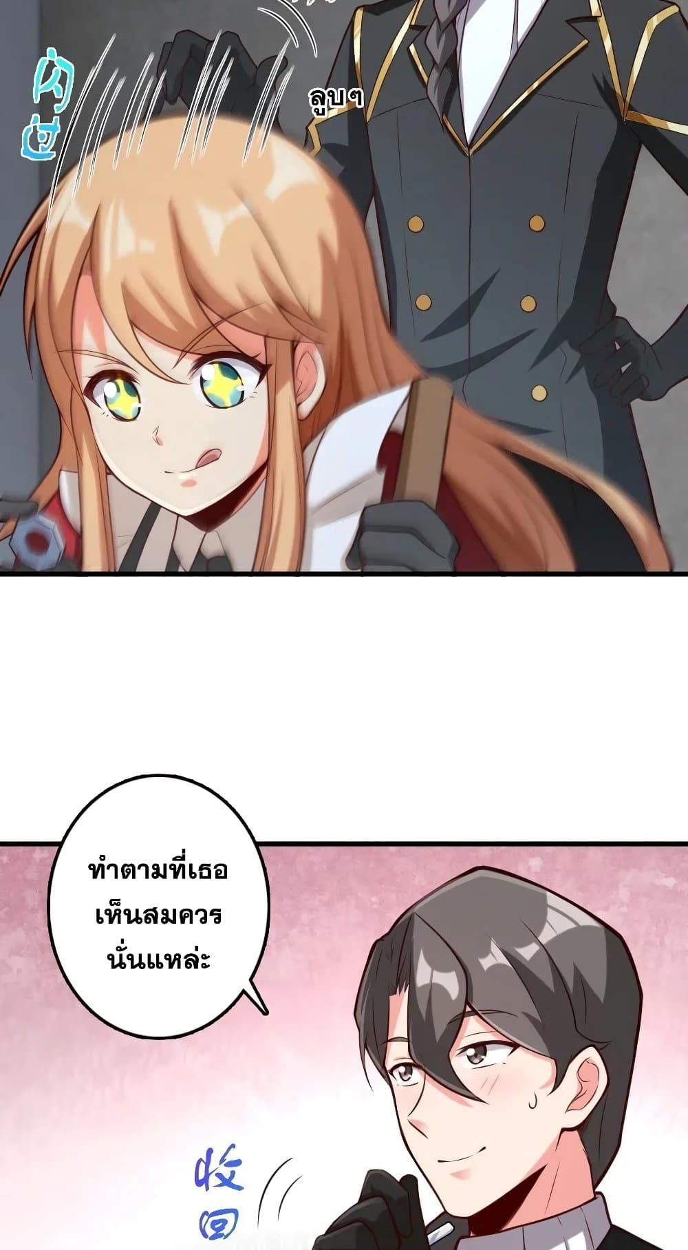 Release That Witch page 8