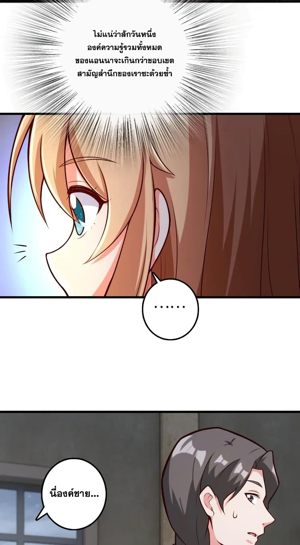 Release That Witch page 10