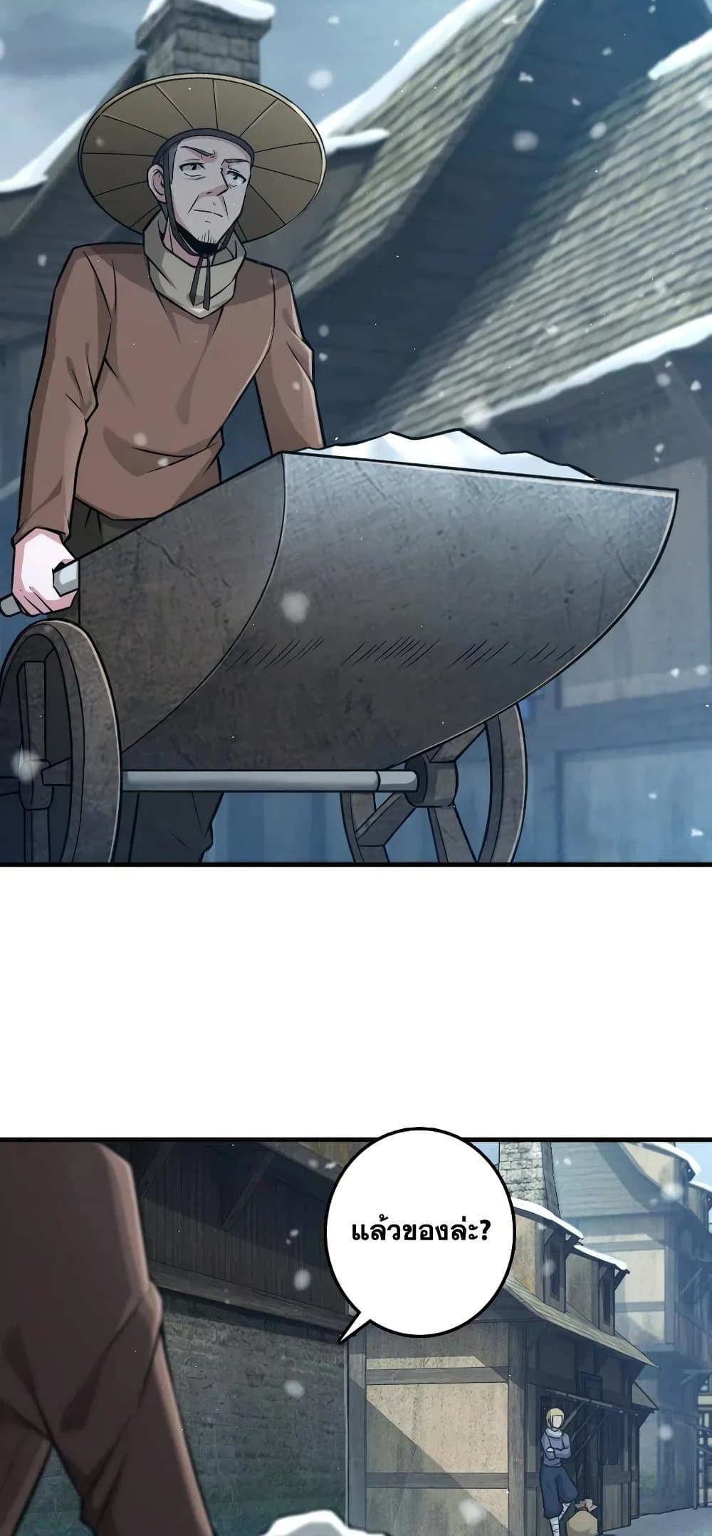 Release That Witch page 4
