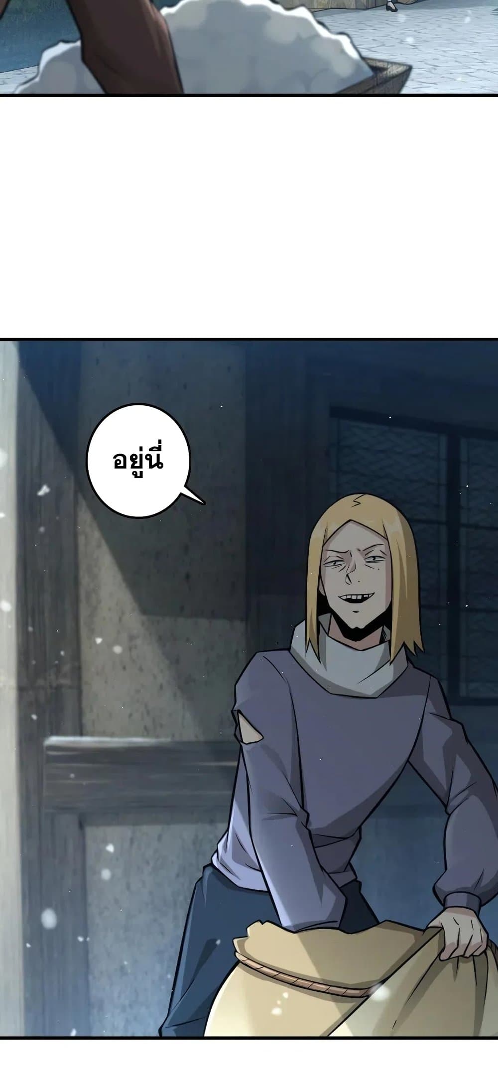 Release That Witch page 5