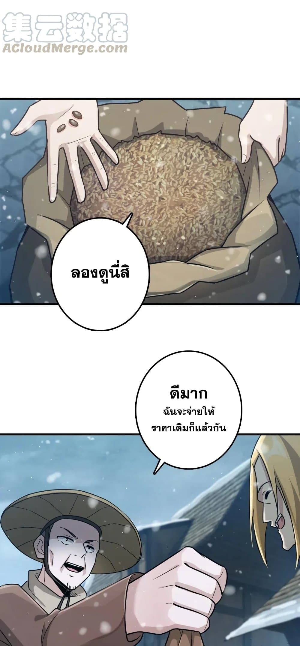 Release That Witch page 6
