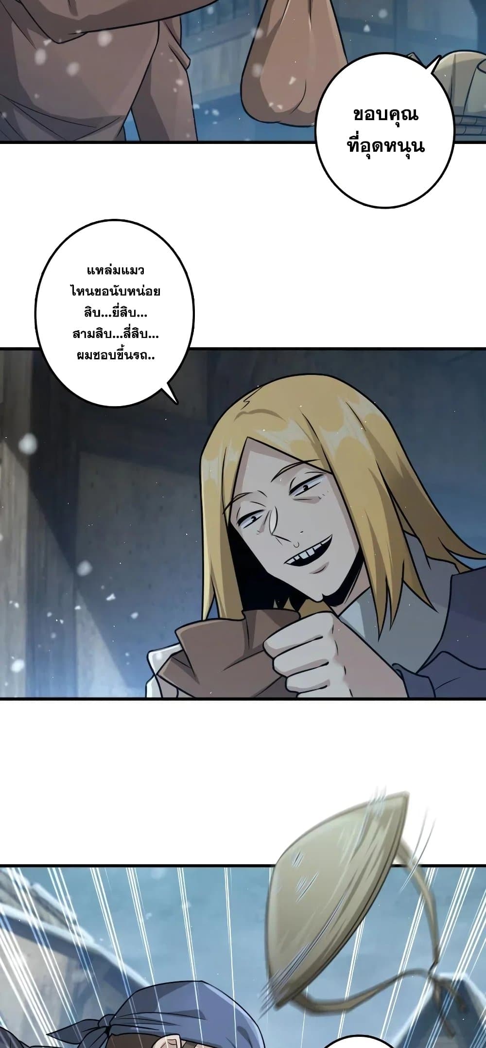 Release That Witch page 7