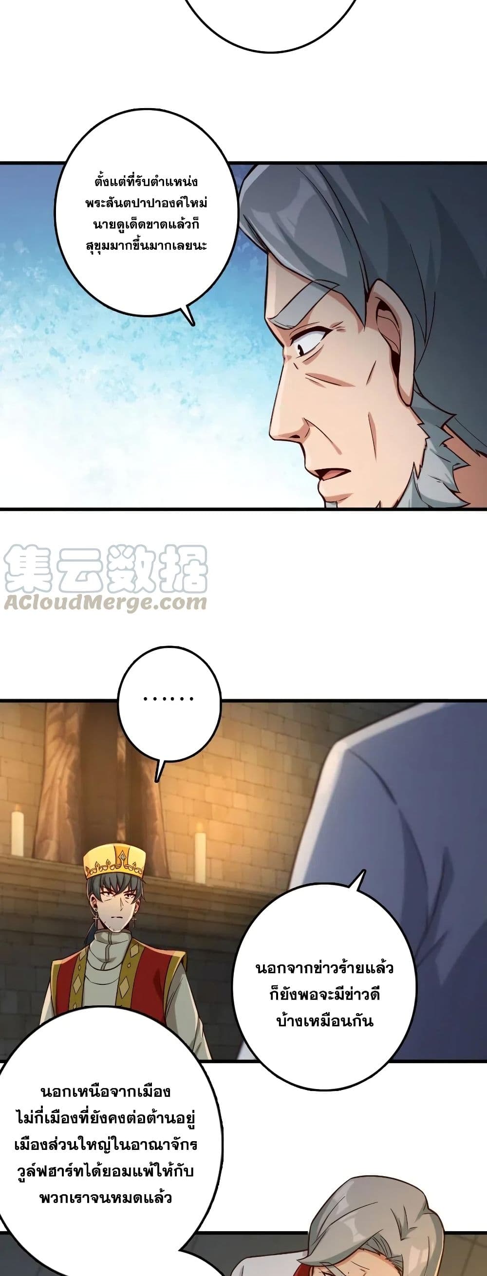 Release That Witch page 6