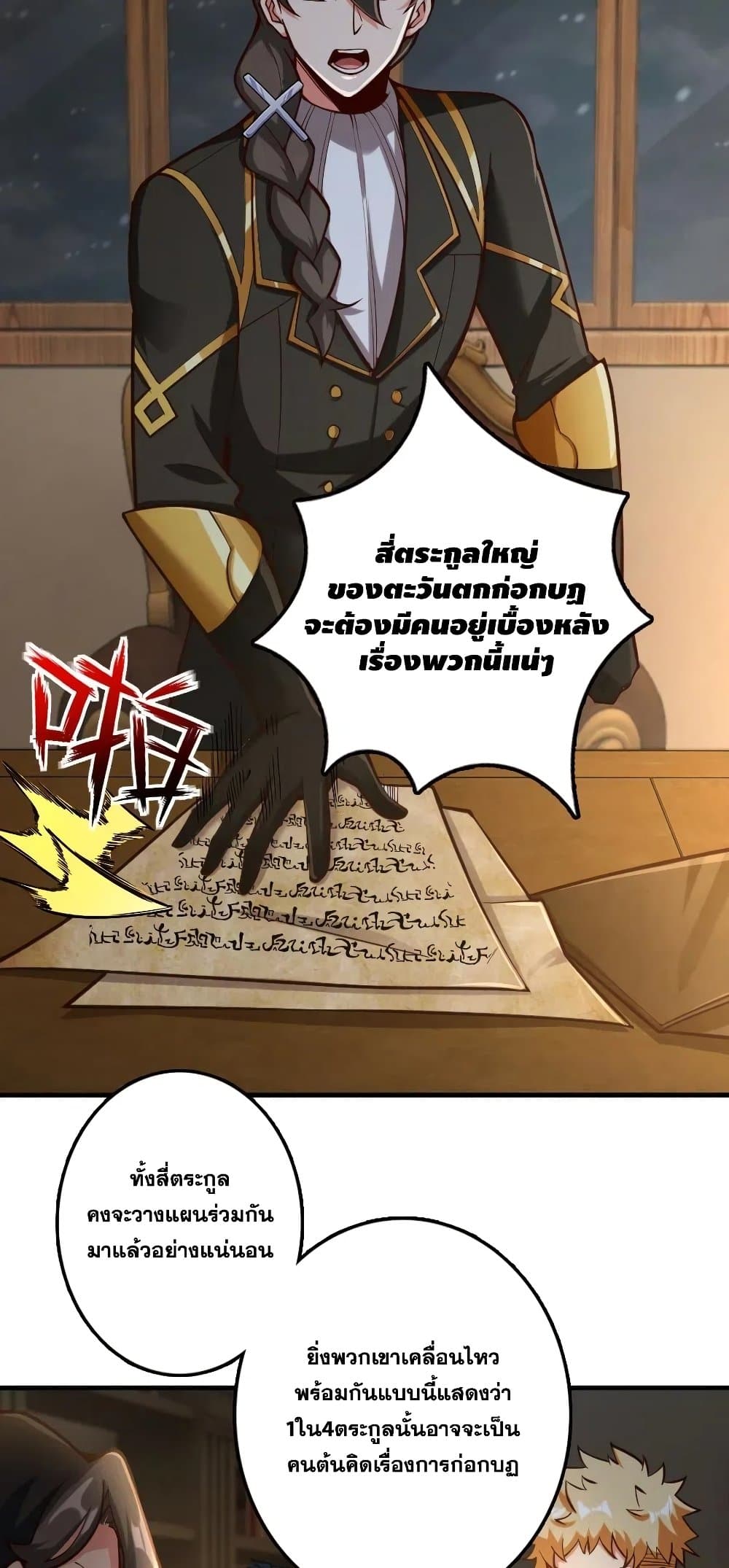 Release That Witch page 2