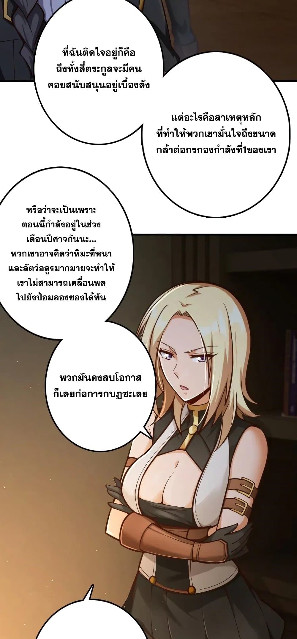 Release That Witch page 5