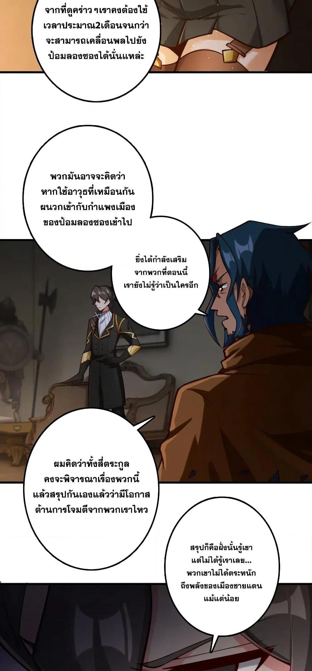 Release That Witch page 6