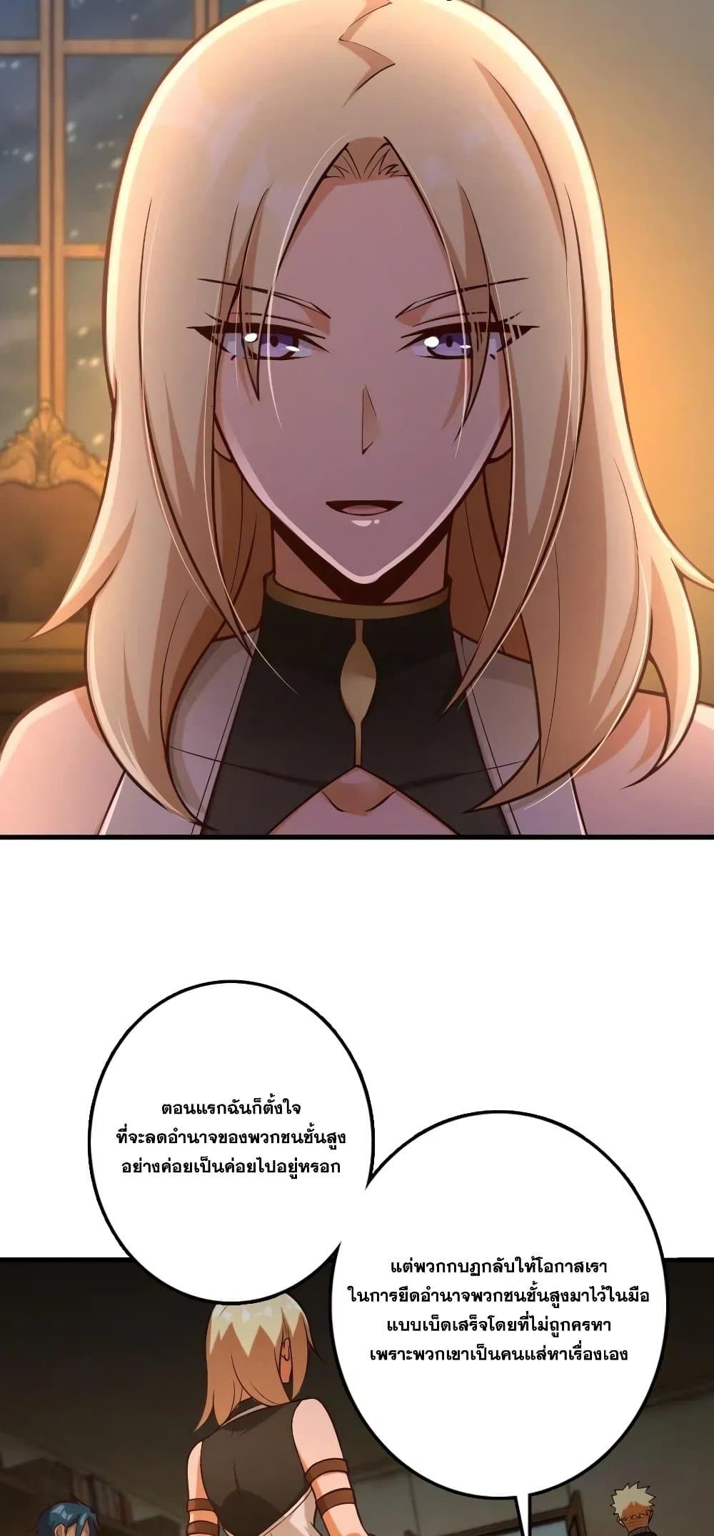 Release That Witch page 10