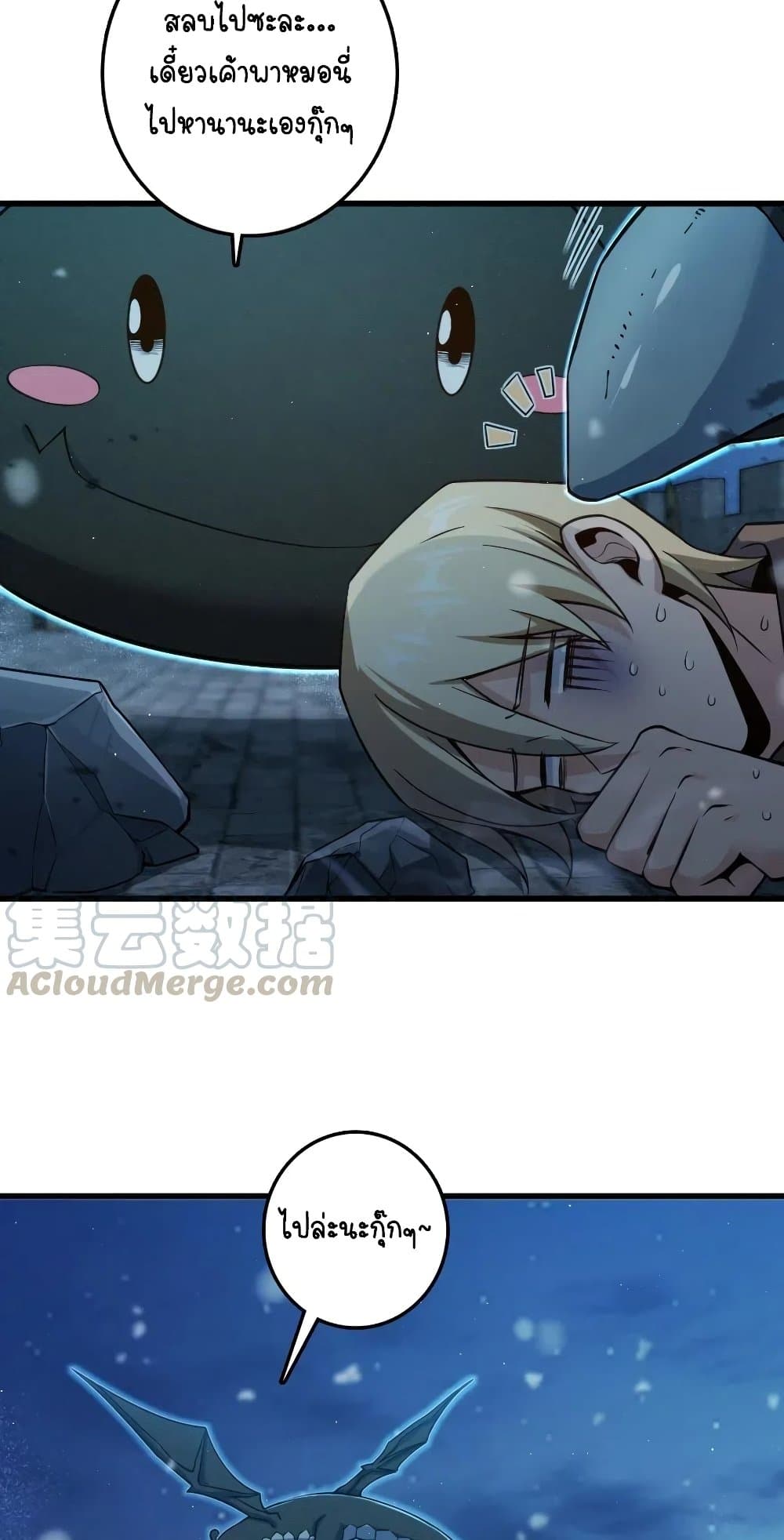 Release That Witch page 3