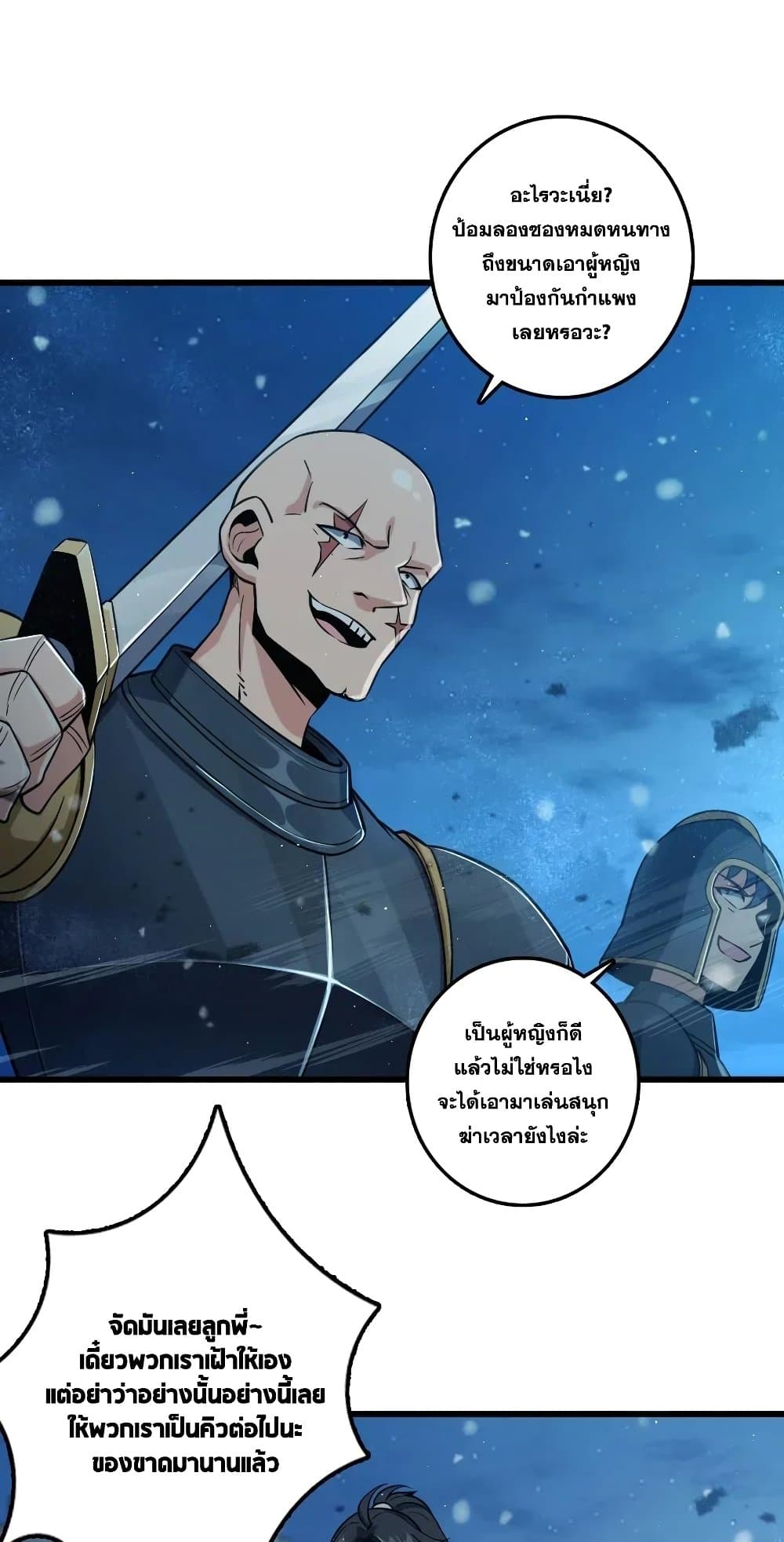 Release That Witch page 9