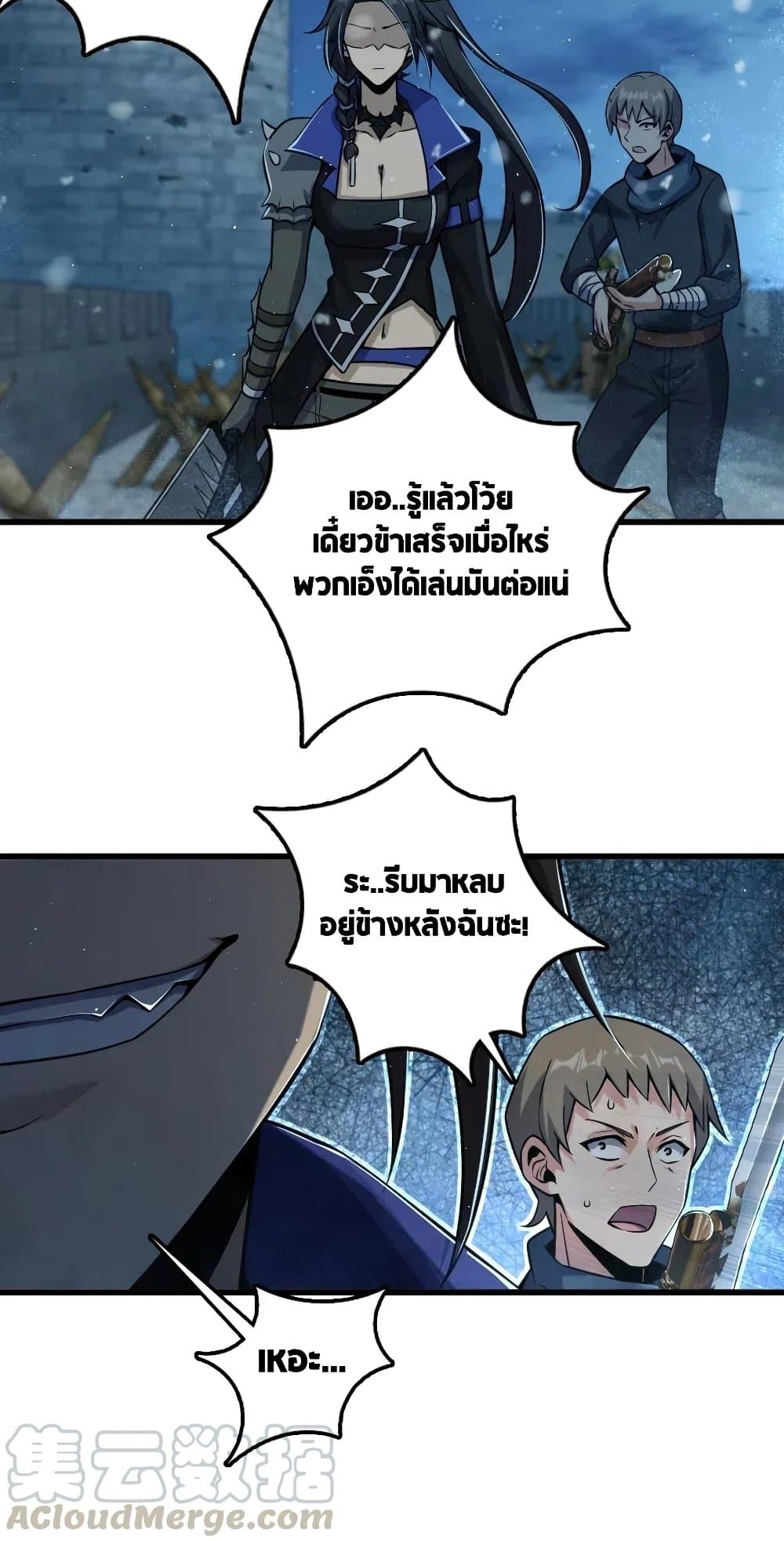 Release That Witch page 10