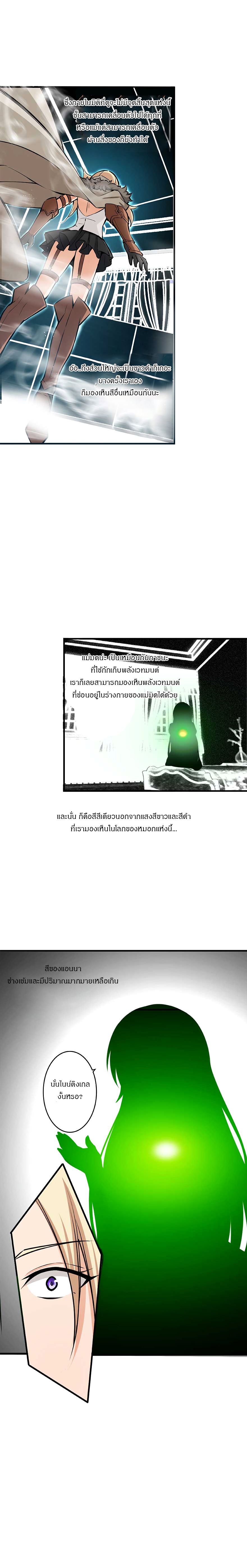 Release That Witch page 2