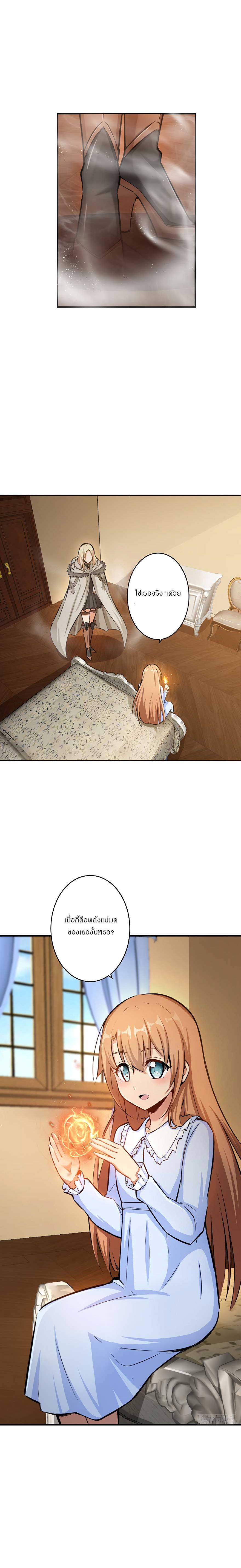 Release That Witch page 3