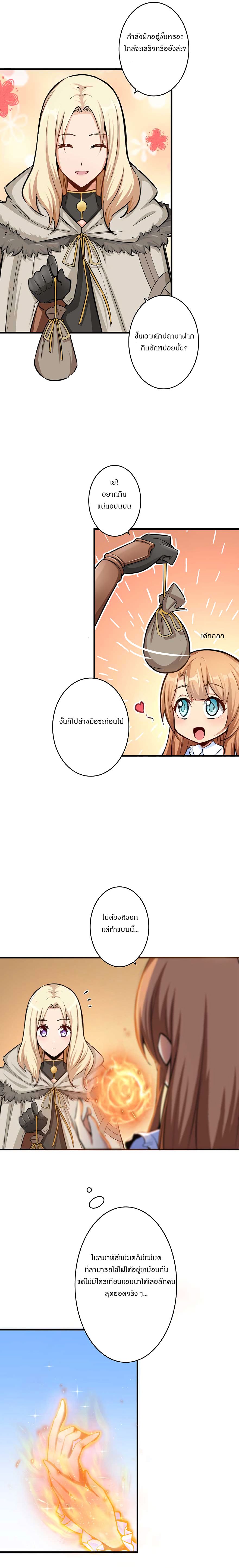 Release That Witch page 4