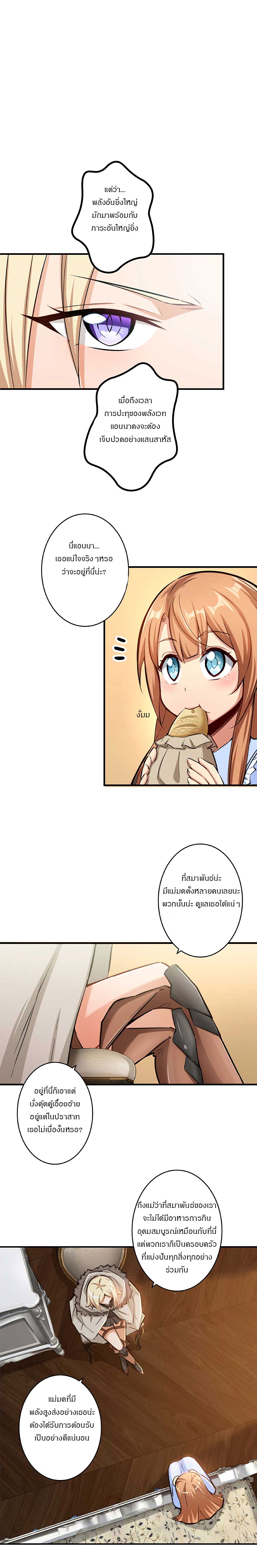 Release That Witch page 5