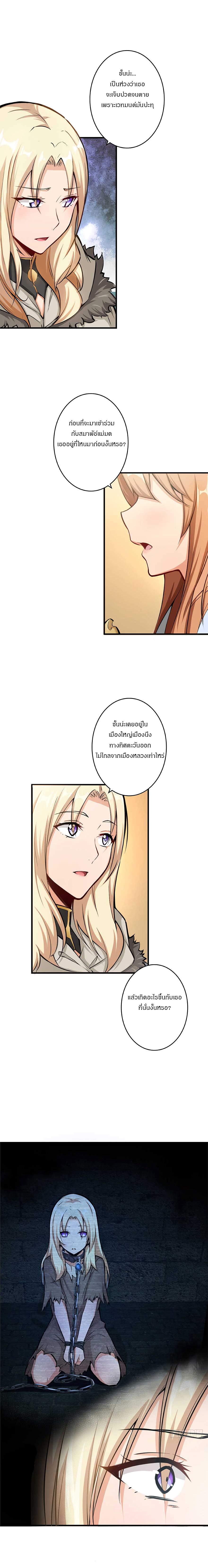 Release That Witch page 6