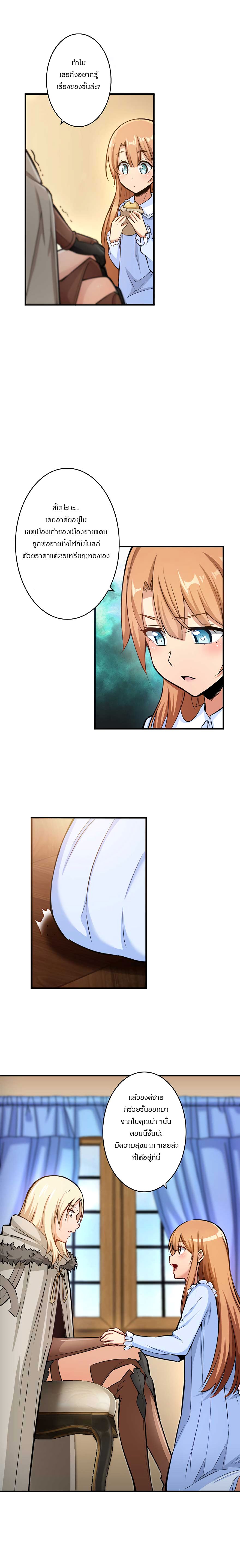 Release That Witch page 7