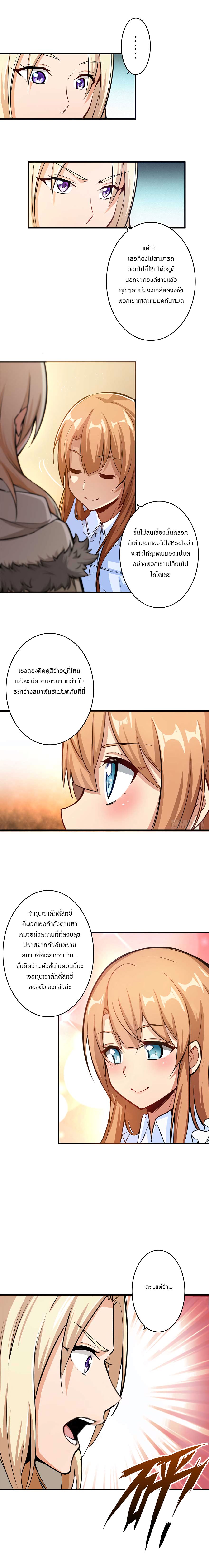 Release That Witch page 8