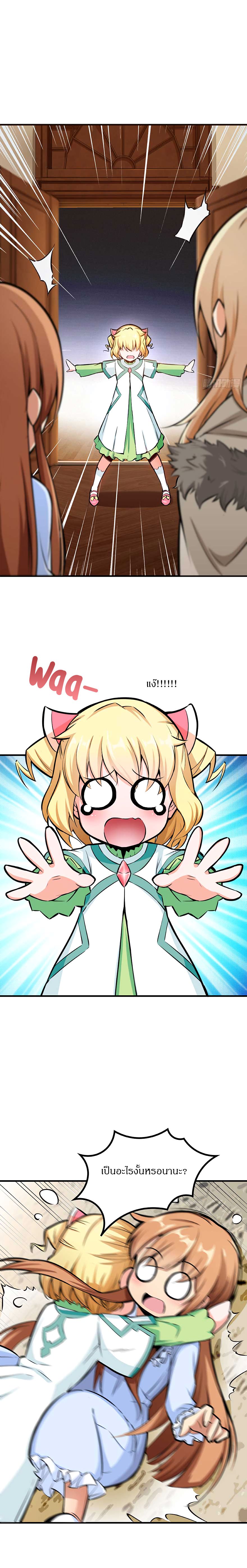 Release That Witch page 9