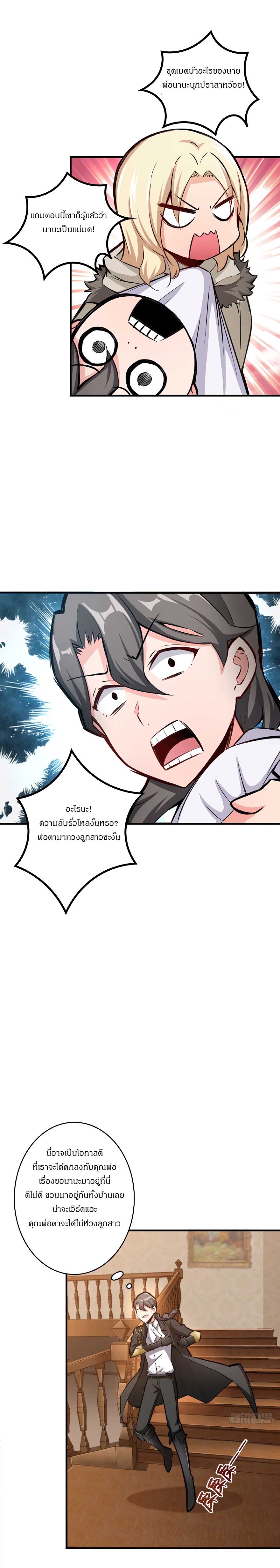 Release That Witch page 11