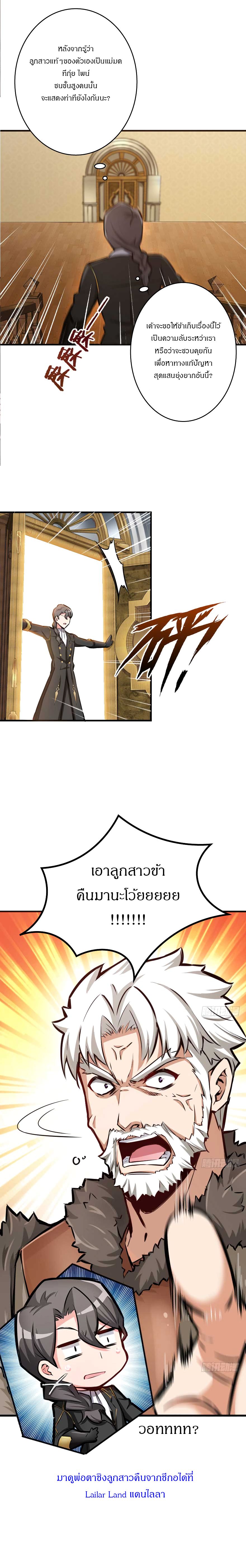 Release That Witch page 12