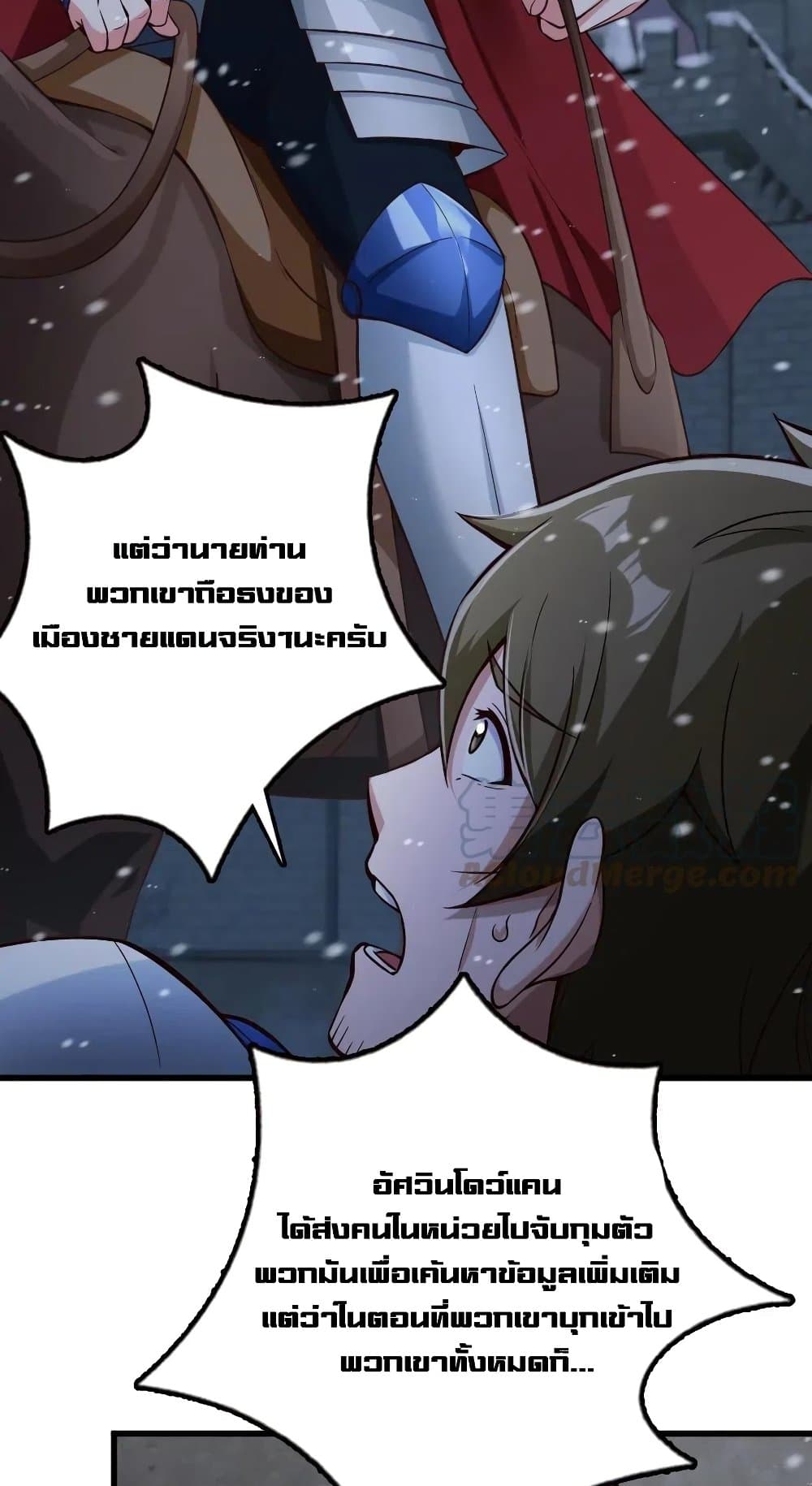 Release That Witch page 3