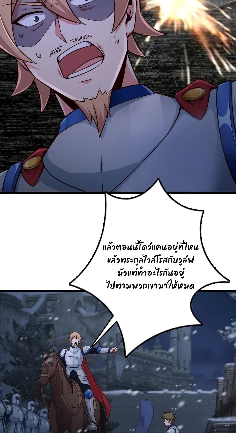 Release That Witch page 5