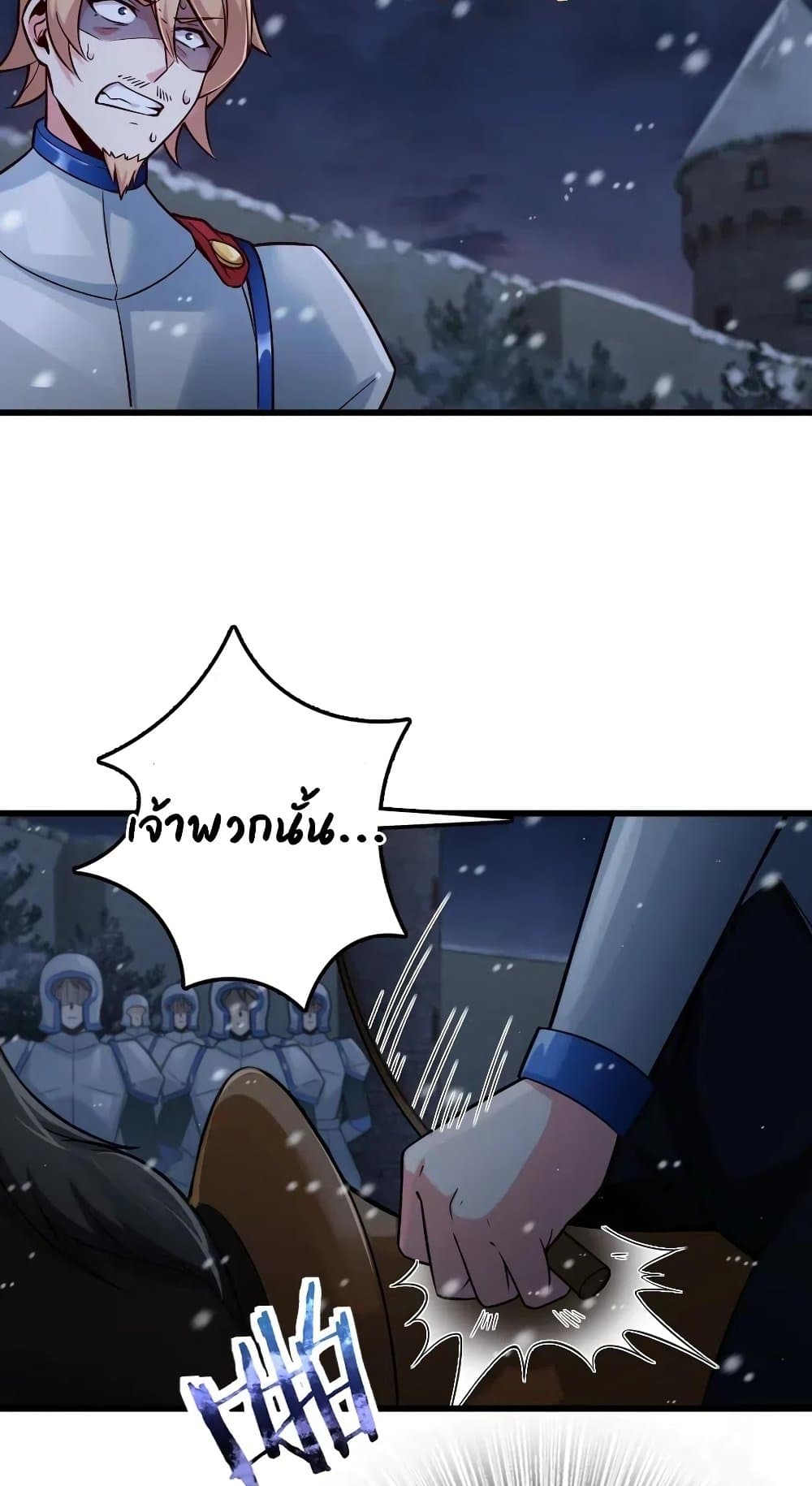 Release That Witch page 7