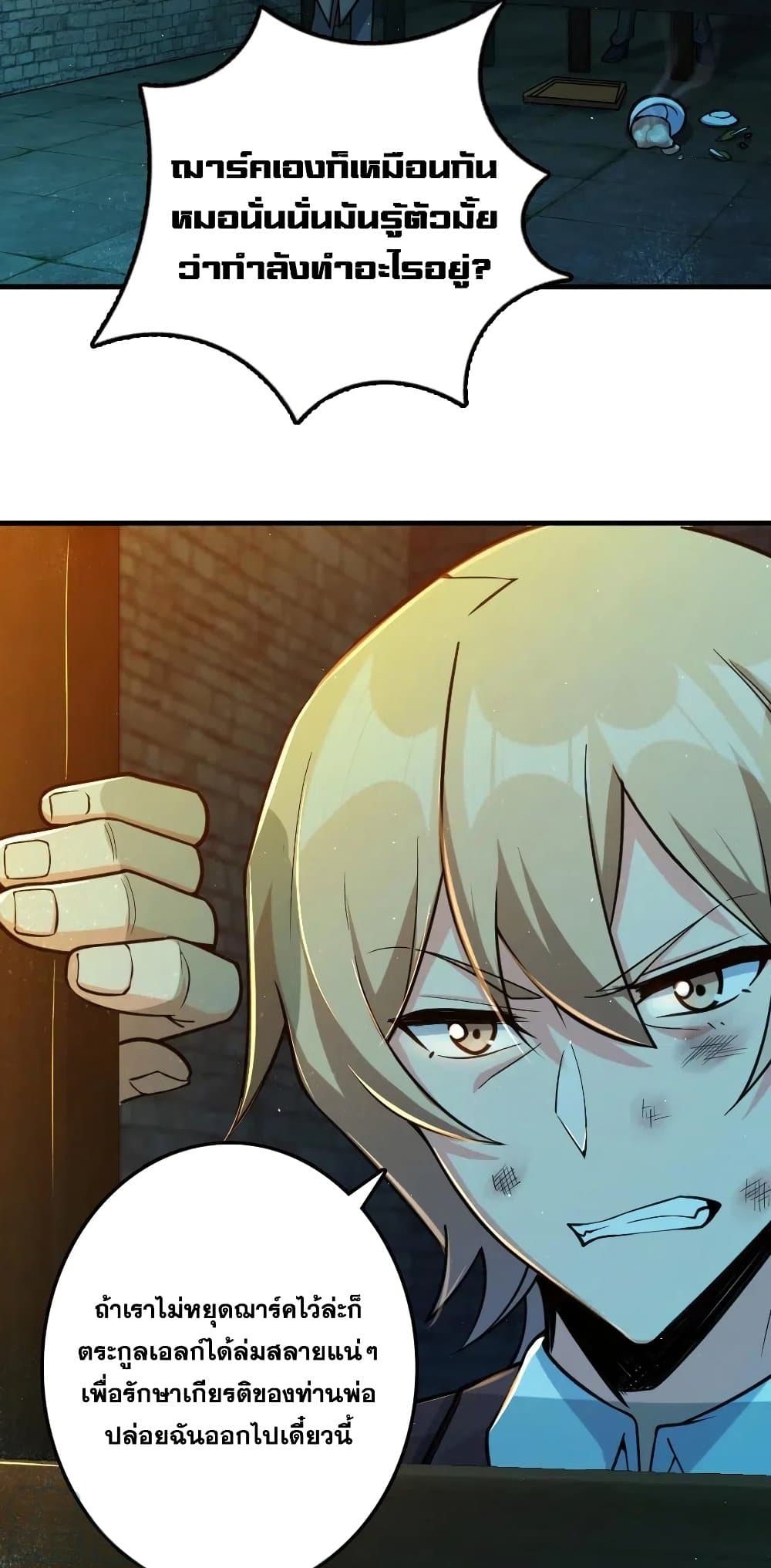 Release That Witch page 3