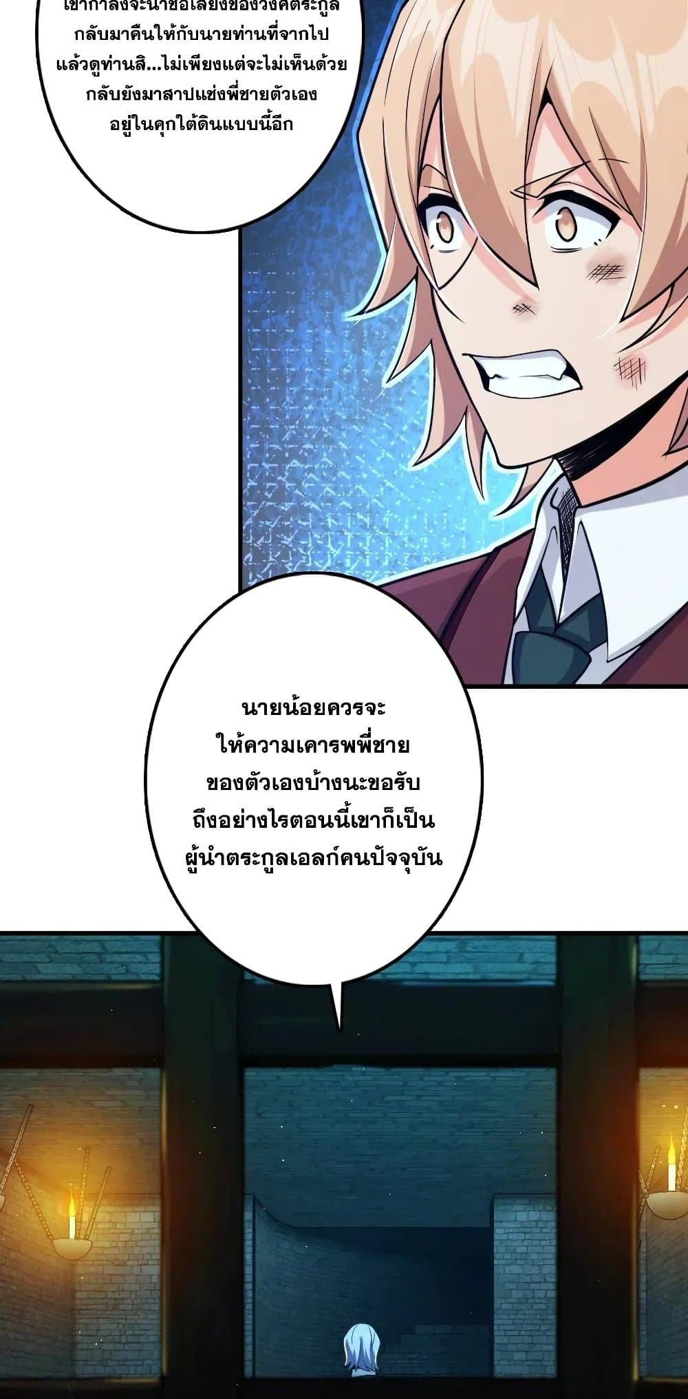 Release That Witch page 5