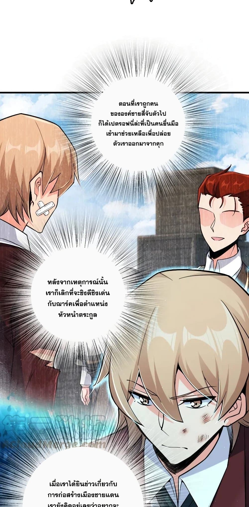 Release That Witch page 8