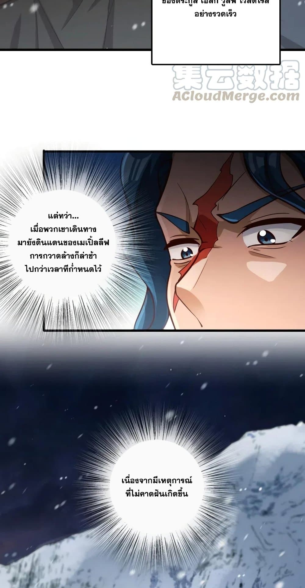 Release That Witch page 4