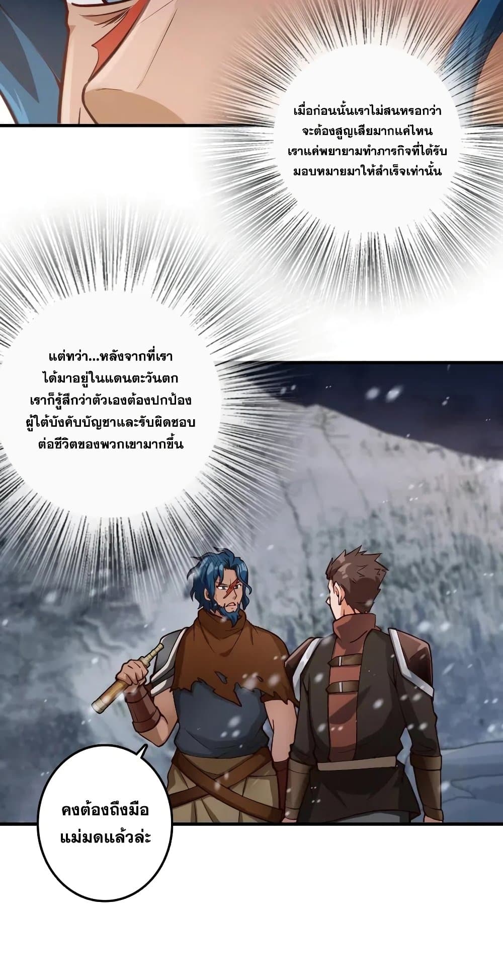 Release That Witch page 10