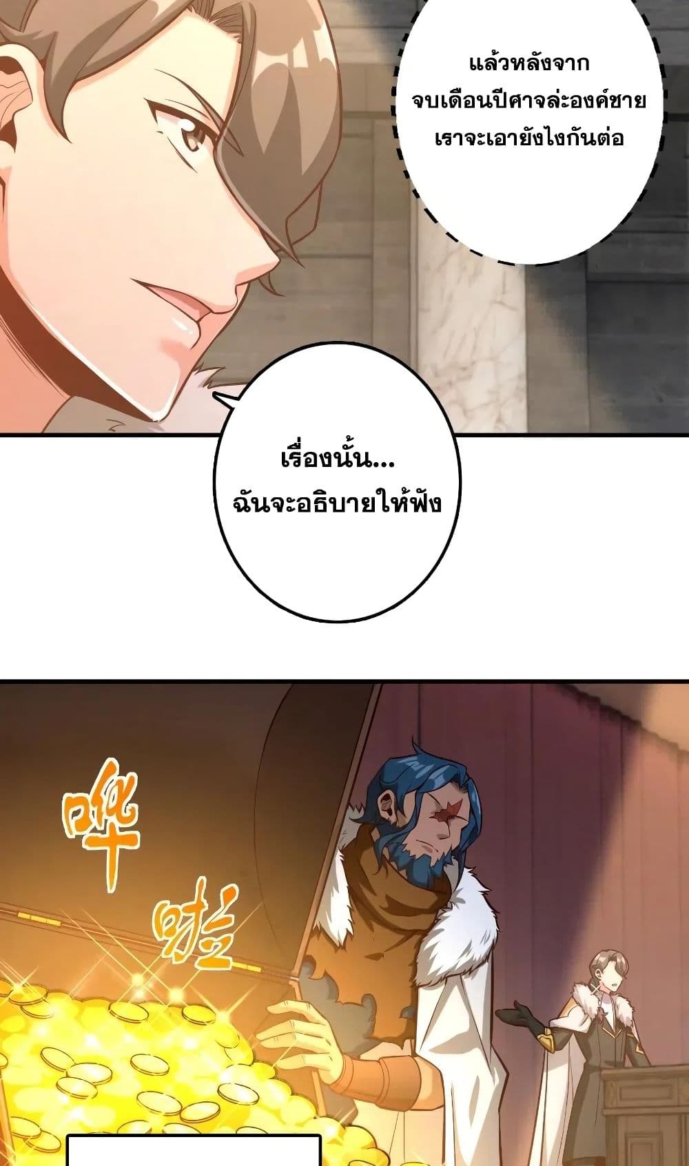 Release That Witch page 6