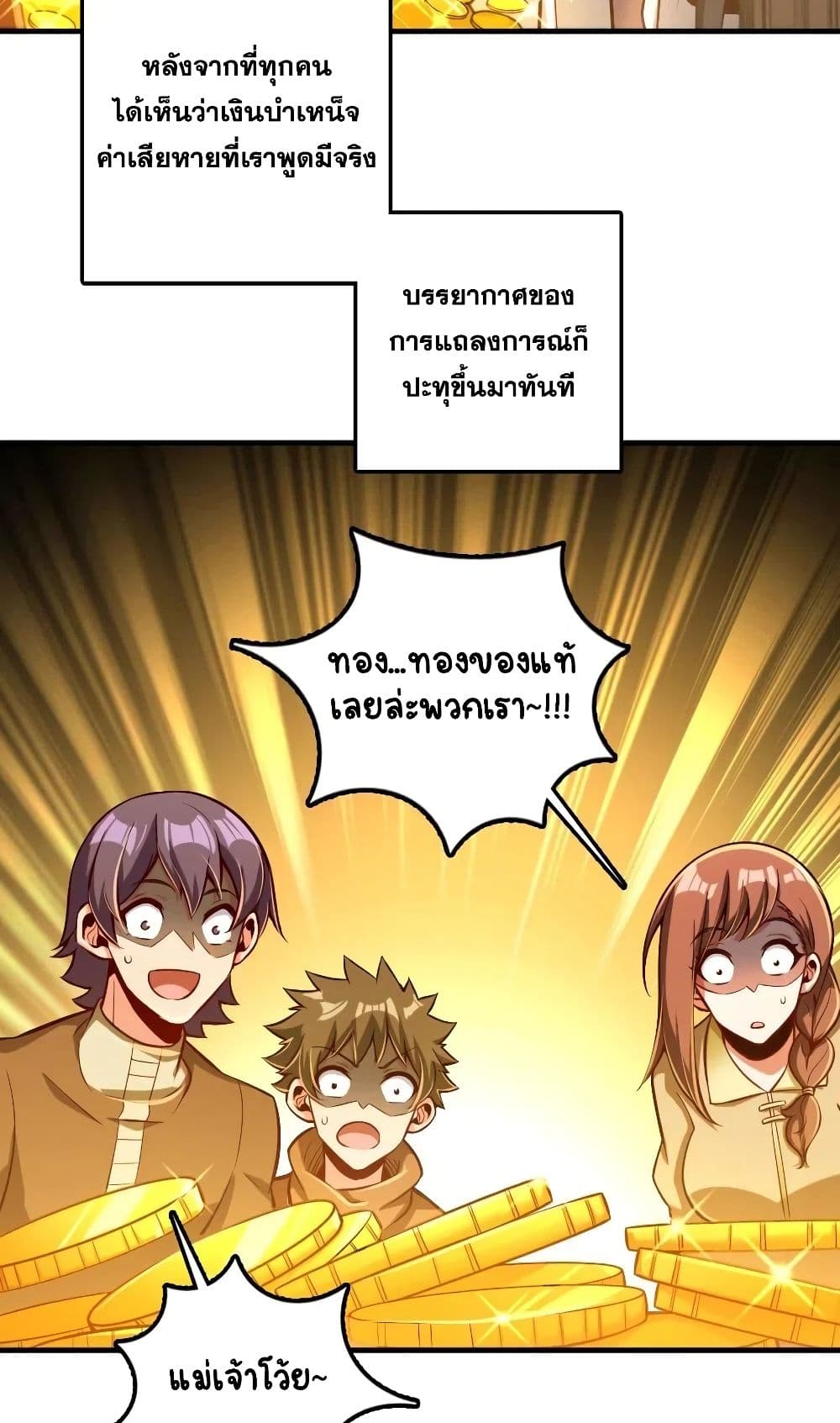 Release That Witch page 7