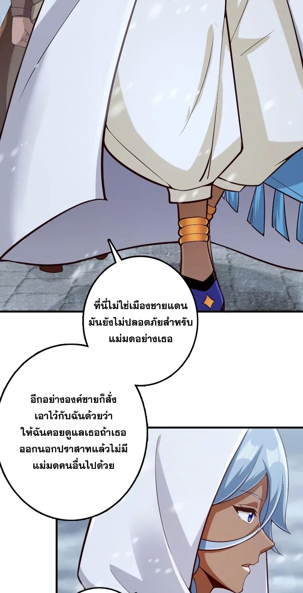 Release That Witch page 3