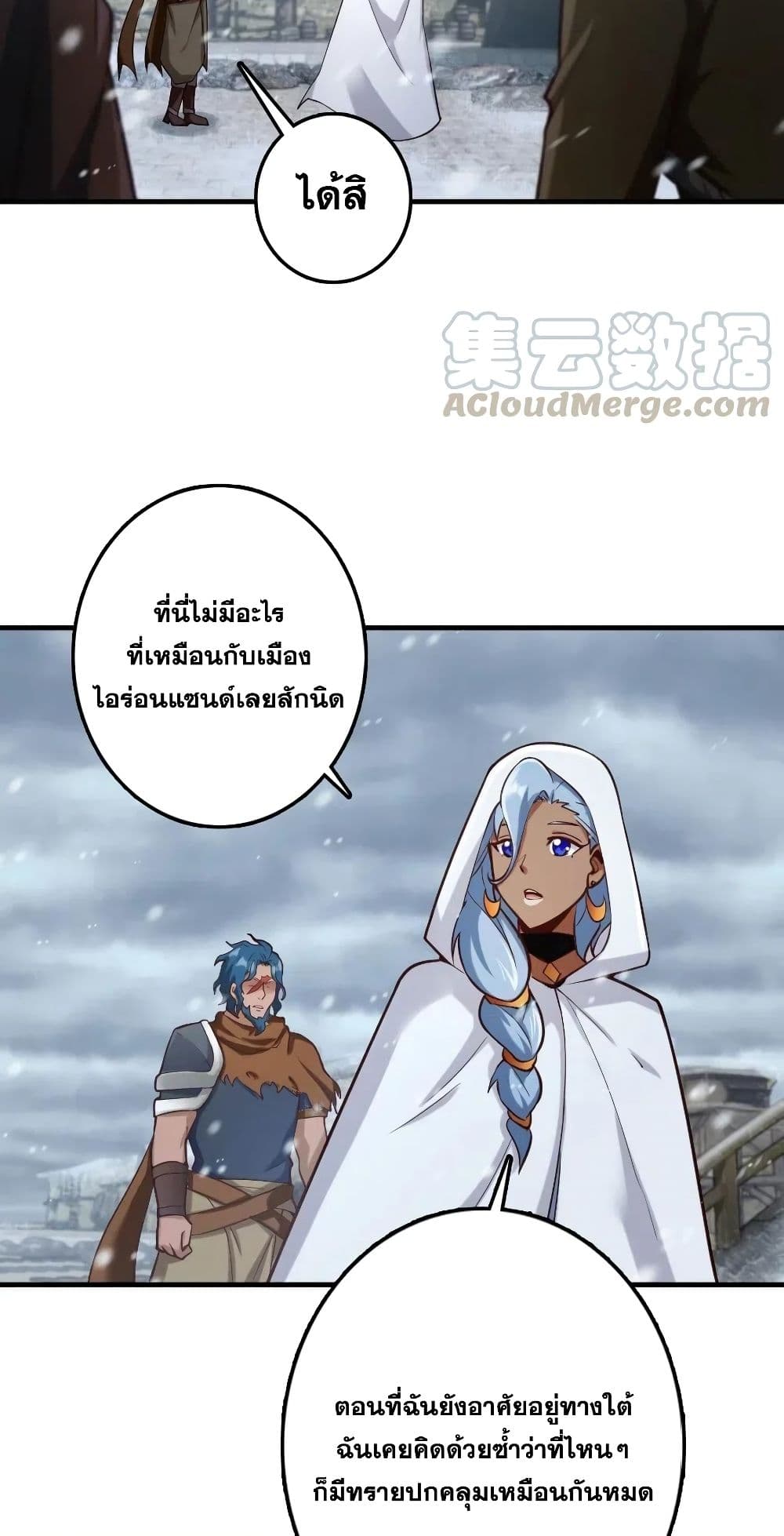 Release That Witch page 6