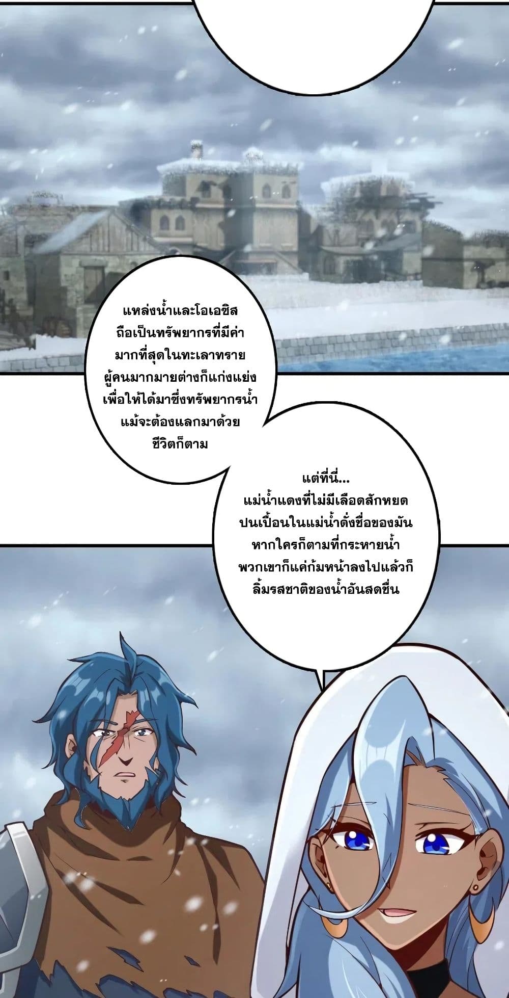 Release That Witch page 7