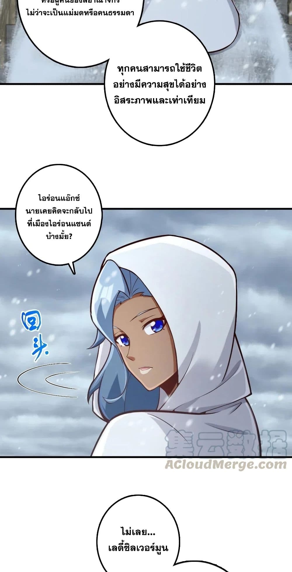 Release That Witch page 9