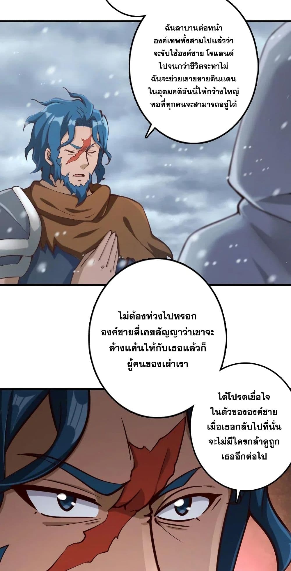 Release That Witch page 10