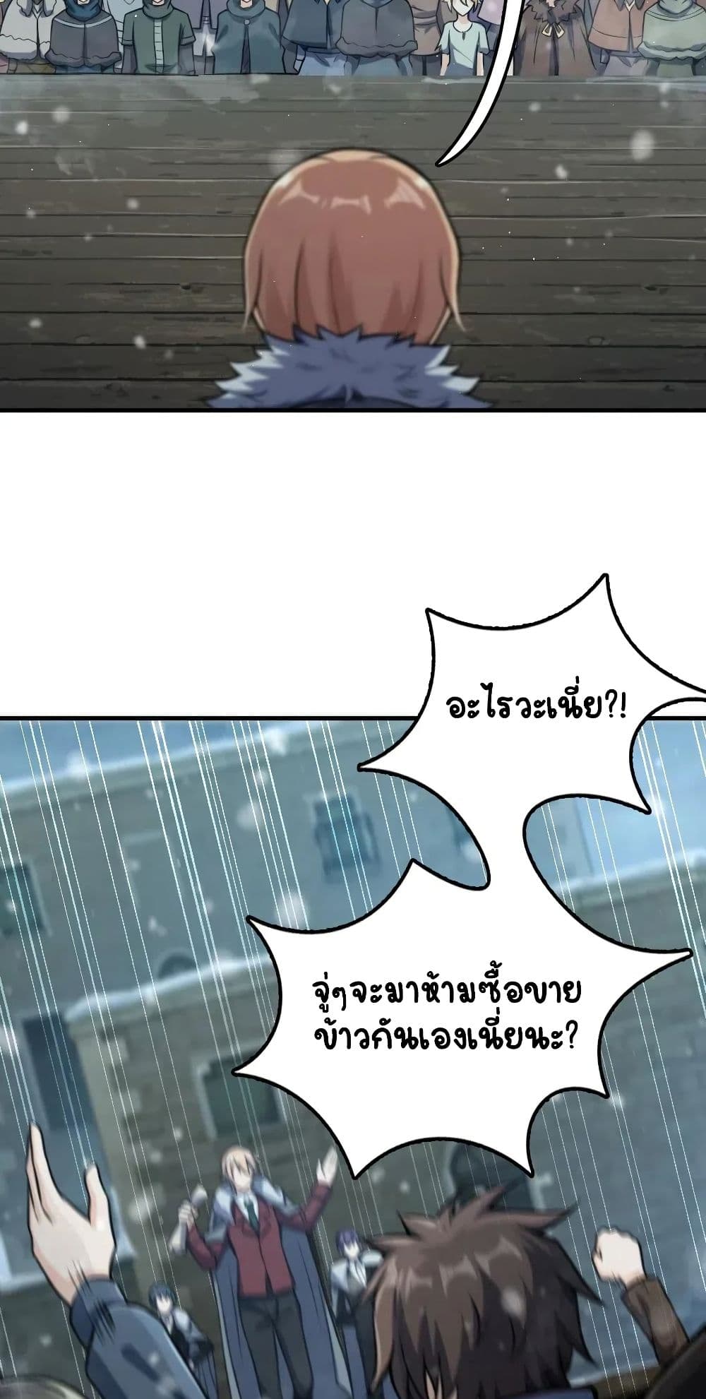 Release That Witch page 4