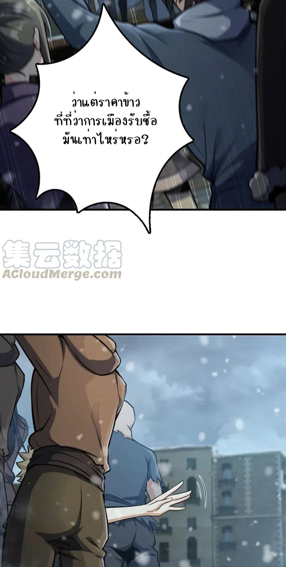 Release That Witch page 5